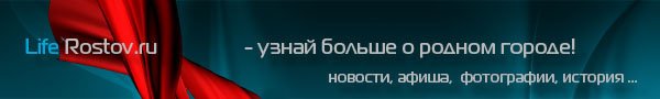 портал о ростове, 